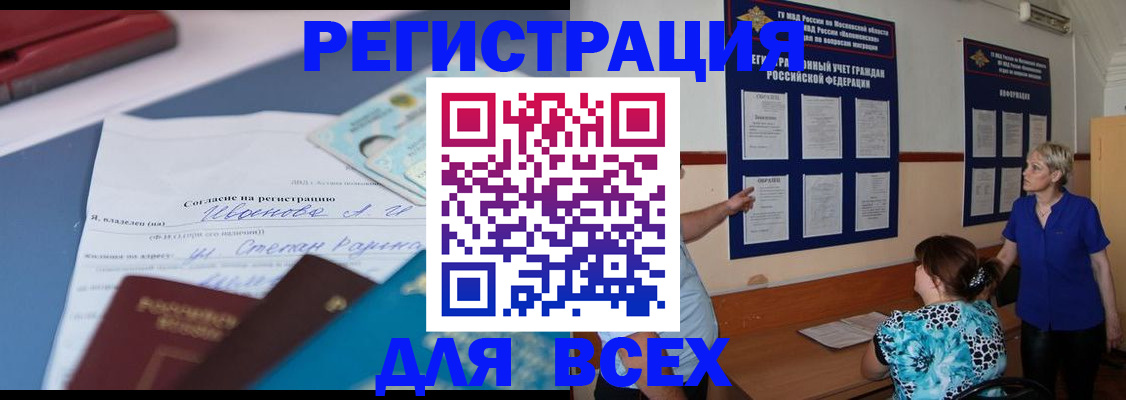 регистрация для школы в Черногорске